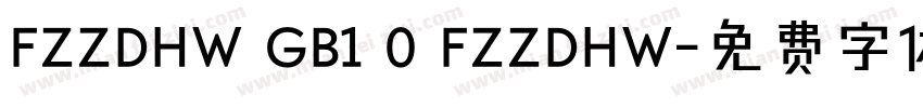 FZZDHW GB1 0 FZZDHW字体转换